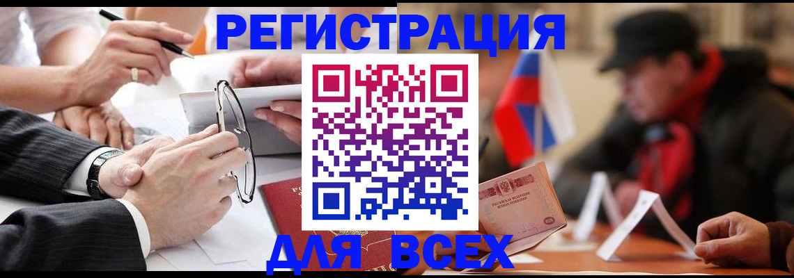 временная регистрация гарантия в Вельске