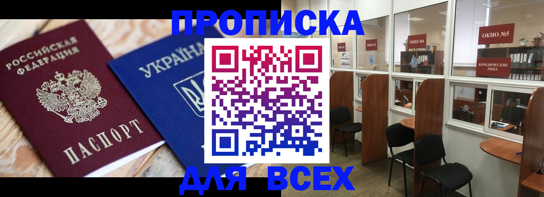 прописка для военкомата в Вельске
