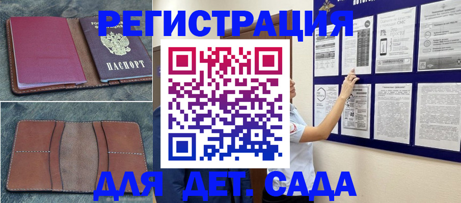 временная регистрация купить в Вельске