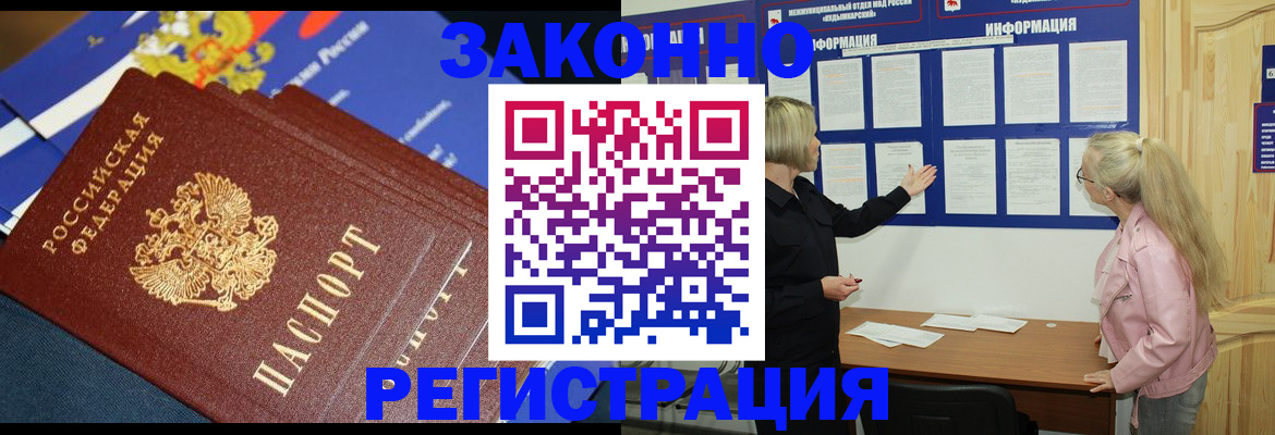 где прописаться в Вельске